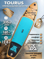 TOURUS TS-002S Sup Board Paddle Board საპ ბორდი - Image 4
