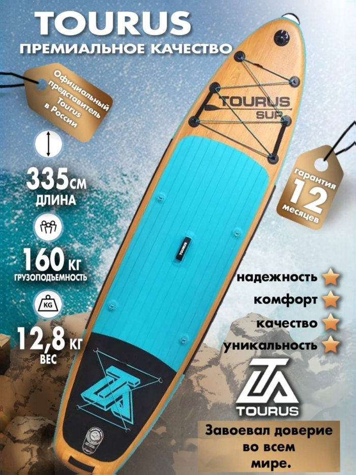 TOURUS TS-002S Sup Board Paddle Board საპ ბორდი - Image 4